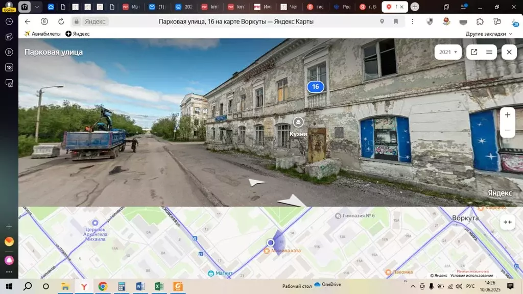 Помещение свободного назначения в Коми, Воркута Парковая ул., 16 (281 ... - Фото 1