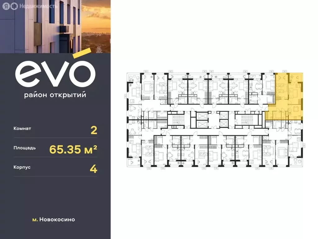 2-комнатная квартира: Реутов, жилой комплекс Эво, к4 (65.35 м) - Фото 1