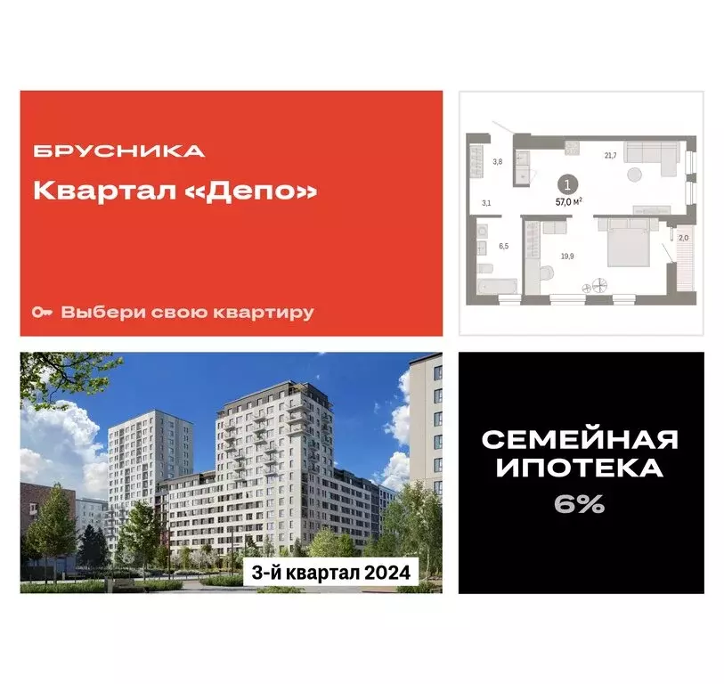 1-комнатная квартира: Екатеринбург, улица Пехотинцев, 2Г (56.9 м) - Фото 0