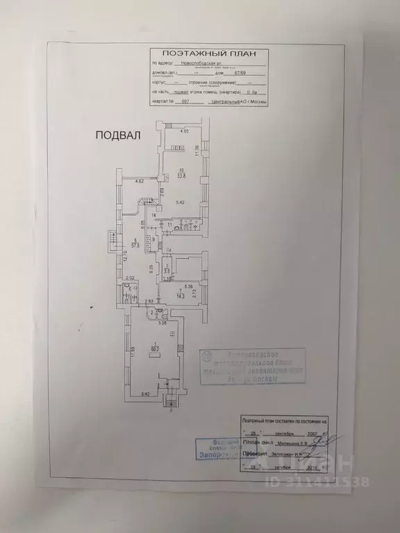 Помещение свободного назначения в Москва Новослободская ул., 67/69 ... - Фото 0