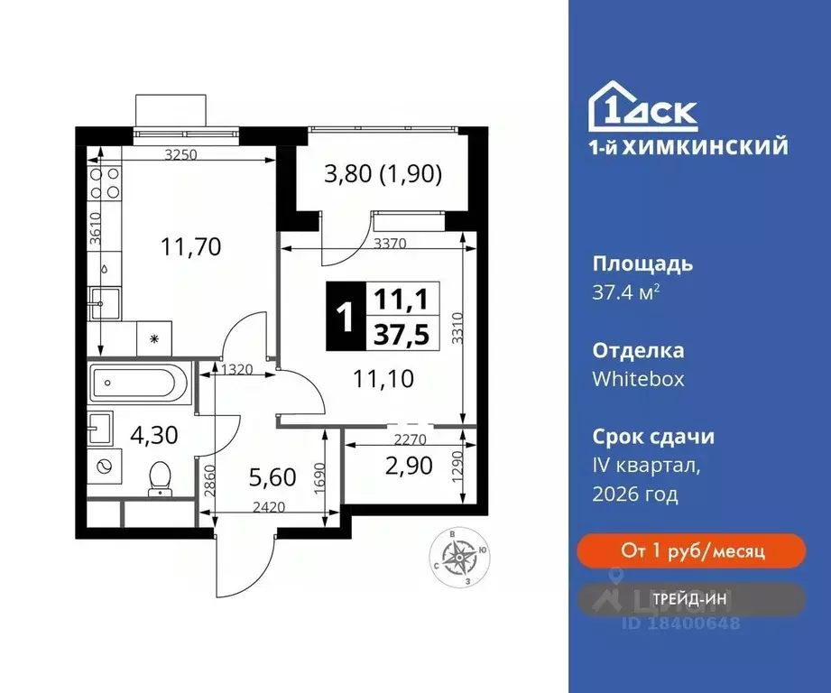 1-к кв. Московская область, Химки Клязьма-Старбеево мкр, Международный ... - Фото 0