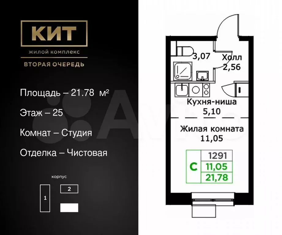 Квартира-студия, 21,8 м, 25/25 эт. - Фото 0