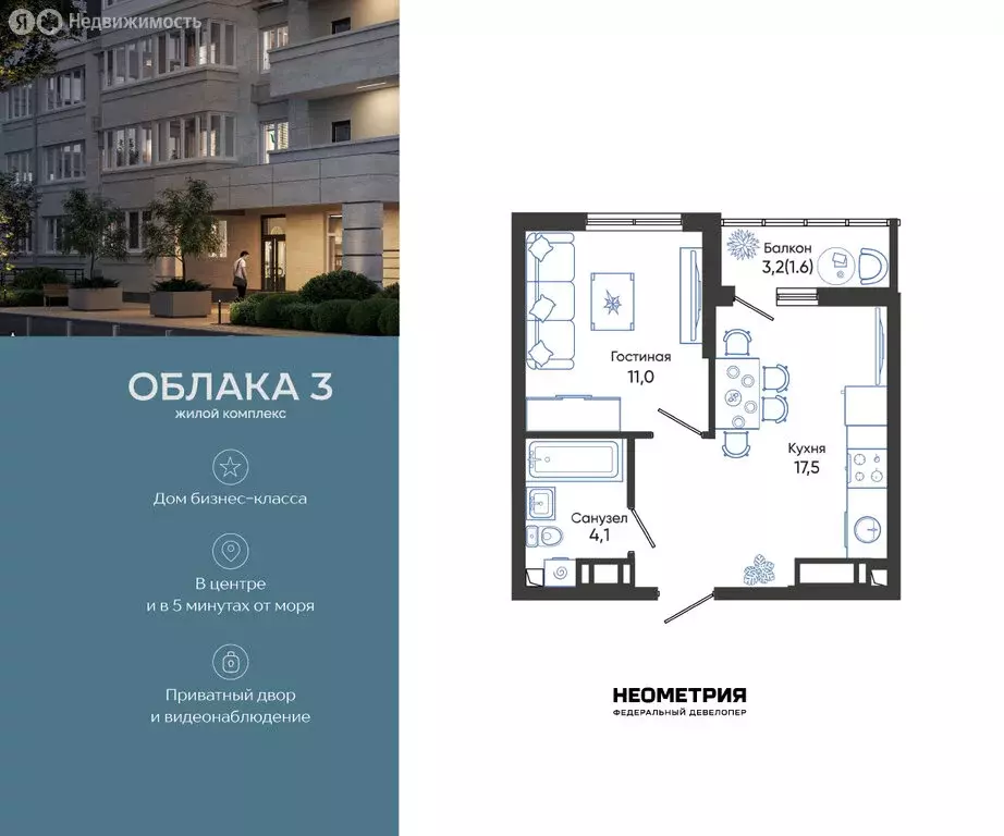 1-комнатная квартира: Новороссийск, улица Куникова, 47 (34.2 м) - Фото 1