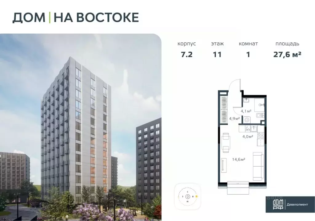 1-к кв. Приморский край, Владивосток Дом на Востоке жилой комплекс, ... - Фото 1