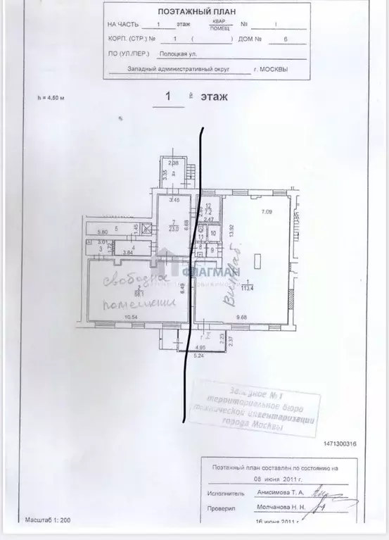 Помещение свободного назначения в Москва Полоцкая ул., 6К1 (106 м) - Фото 1