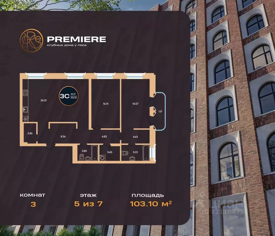 3-к кв. Башкортостан, Уфа ул. Рихарда Зорге, 73/1 (103.1 м) - Фото 1