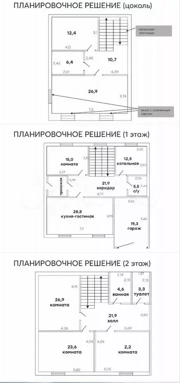 Дом 250 м на участке 4,5 сот. - Фото 0