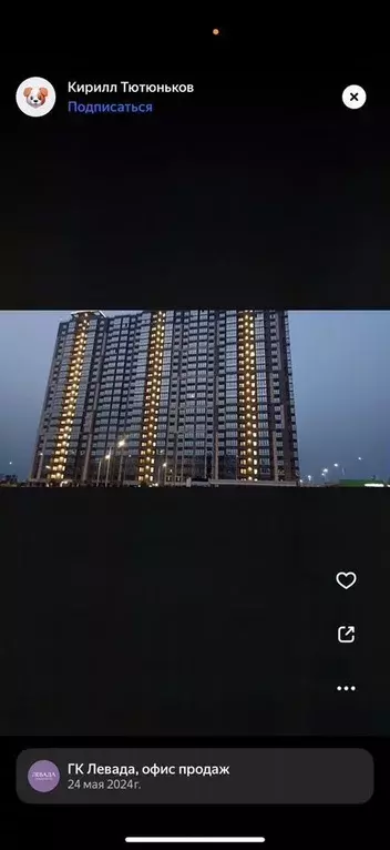 Торговая площадь в Краснодарский край, Краснодар Плодородный-2 мкр, ... - Фото 2