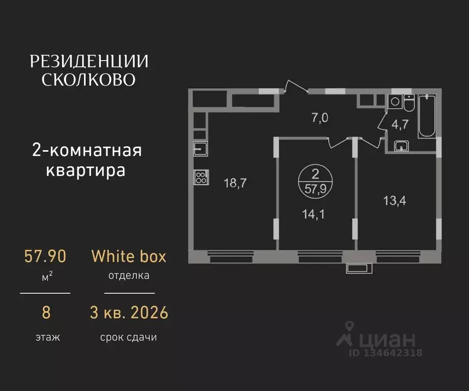 2-к кв. Московская область, Одинцовский городской округ, Заречье пгт ... - Фото 1