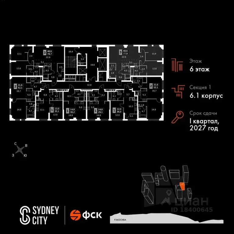 3-к кв. Москва Сидней Сити жилой комплекс, к6/1 (77.9 м) - Фото 1