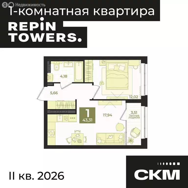 1-комнатная квартира: Екатеринбург, переулок Ударников, 33 (43.31 м) - Фото 1