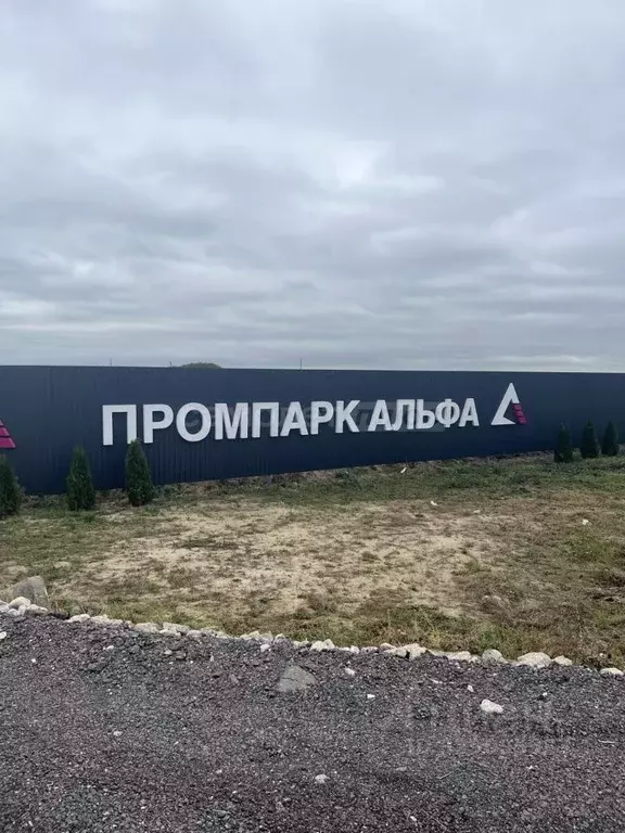 Участок в Московская область, Раменский муниципальный округ, Промпарк ... - Фото 1