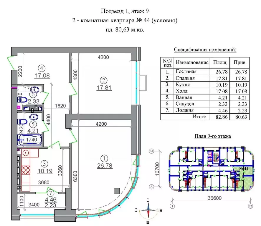 2-к кв. Северная Осетия, Владикавказ 18-й мкр,  (80.63 м) - Фото 1