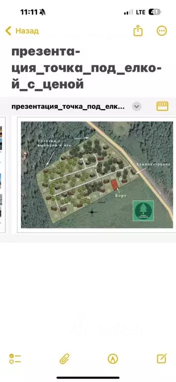 Участок в Ленинградская область, Выборгский район, Гончаровское с/пос  ... - Фото 1