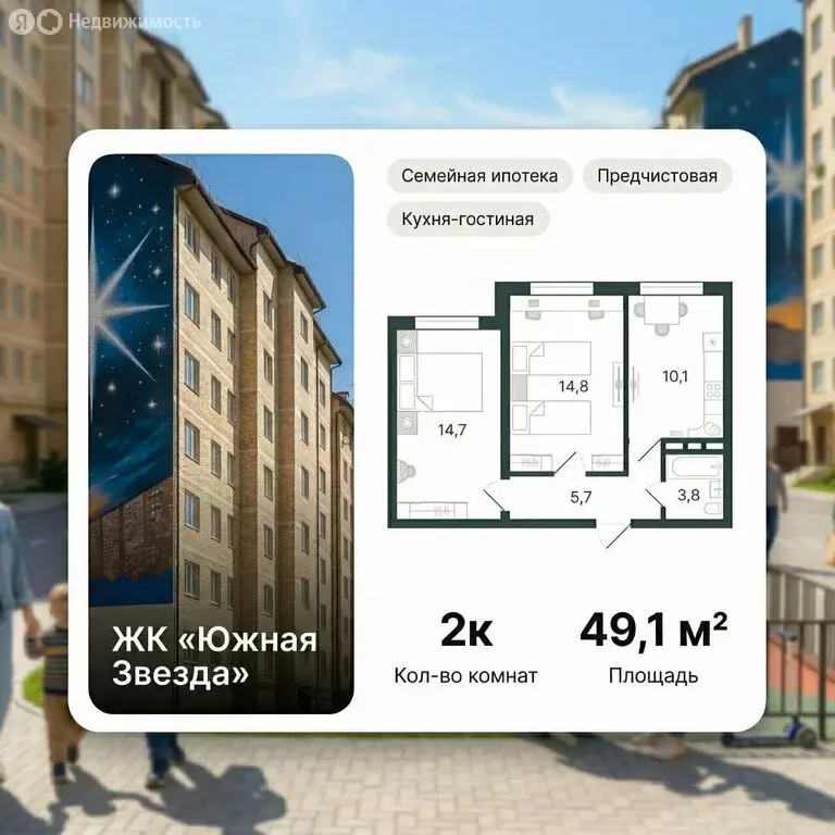 2-комнатная квартира: посёлок городского типа Яблоновский, Шоссейная ... - Фото 1
