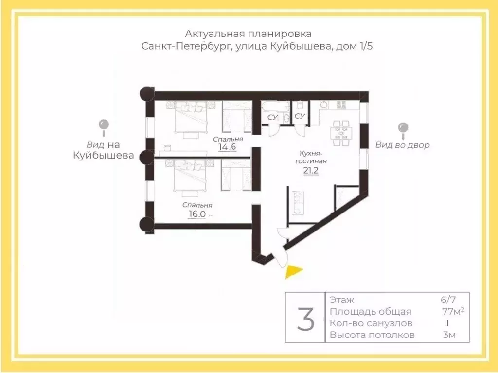 2-к кв. Санкт-Петербург ул. Куйбышева, 1/5 (78.0 м) - Фото 2