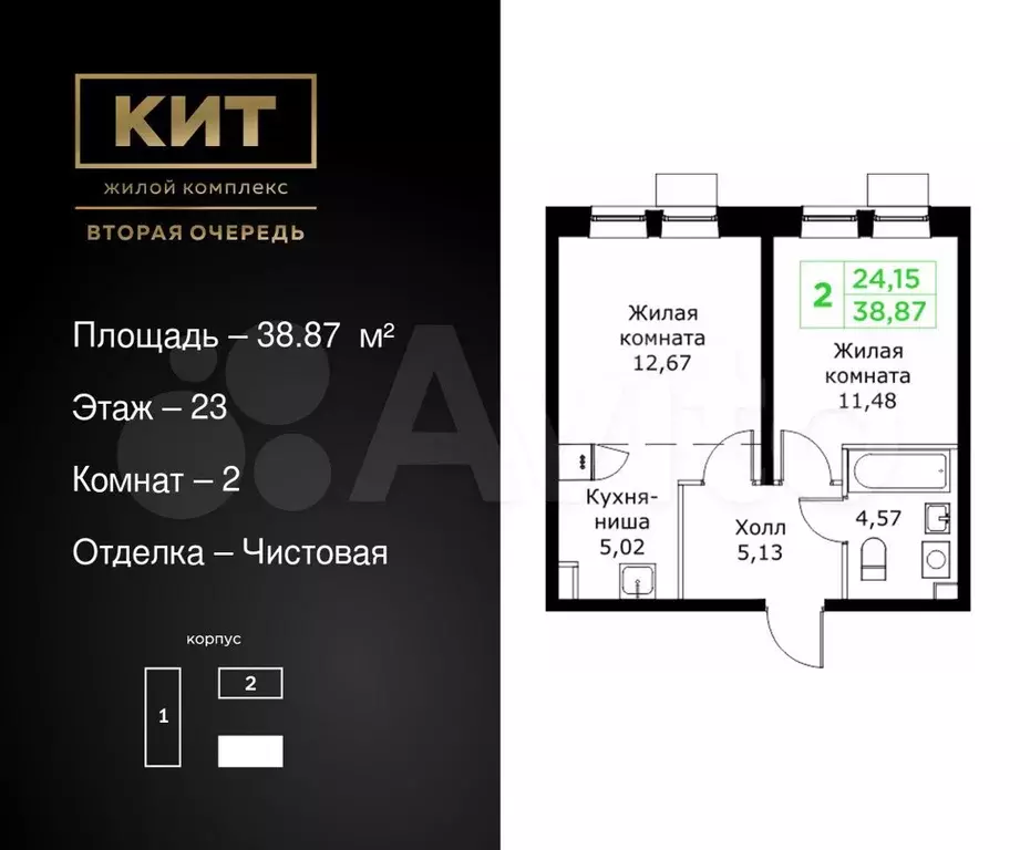 2-к. квартира, 38,9 м, 23/25 эт. - Фото 0