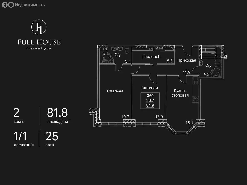 2-комнатная квартира: Москва, проспект Вернадского, 80 (81.8 м) - Фото 1