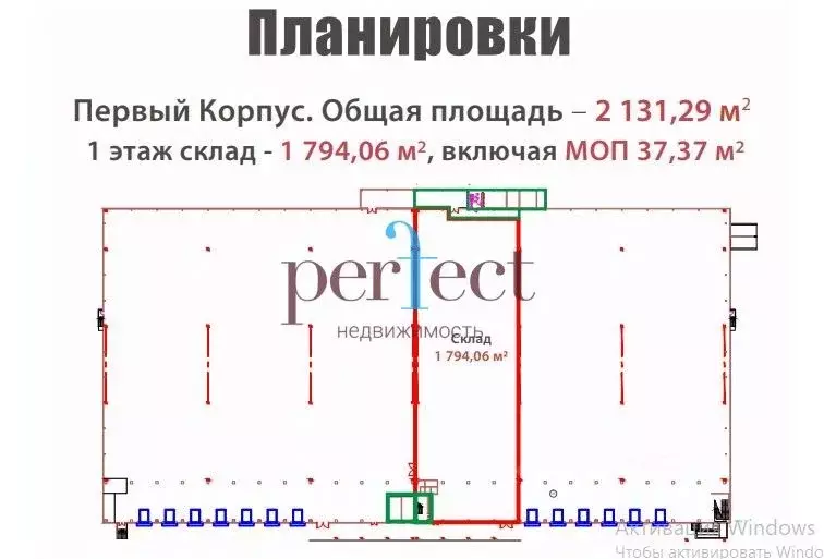 Склад в Московская область, Щелково Заречная ул., 153к5 (2131 м) - Фото 1