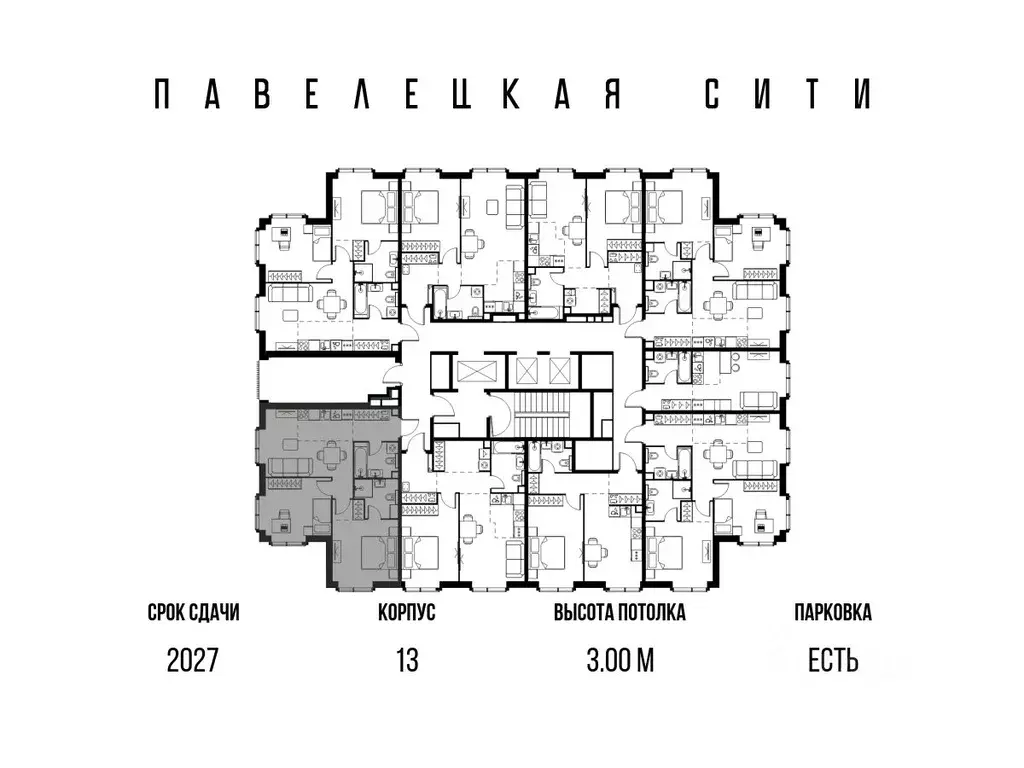 3-к кв. Москва Павелецкая Сити жилой комплекс, к13 (59.6 м) - Фото 1
