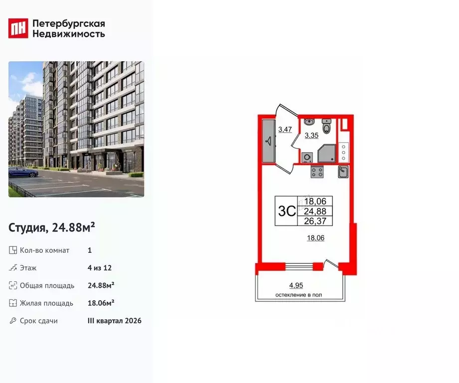 Студия Санкт-Петербург Предпортовая тер.,  (24.88 м) - Фото 0