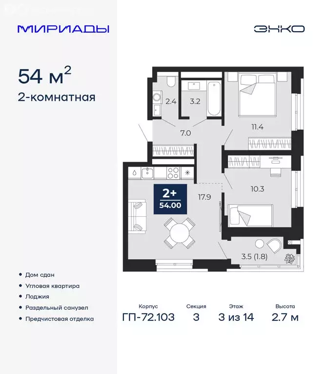 2-комнатная квартира: Тюмень, проезд Капитана Куликова, 7 (54 м) - Фото 1