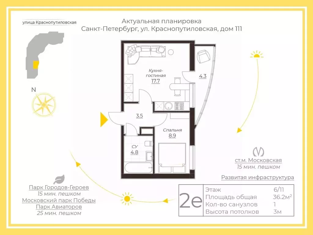 1-к кв. Санкт-Петербург Краснопутиловская ул., 111 (34.6 м) - Фото 2