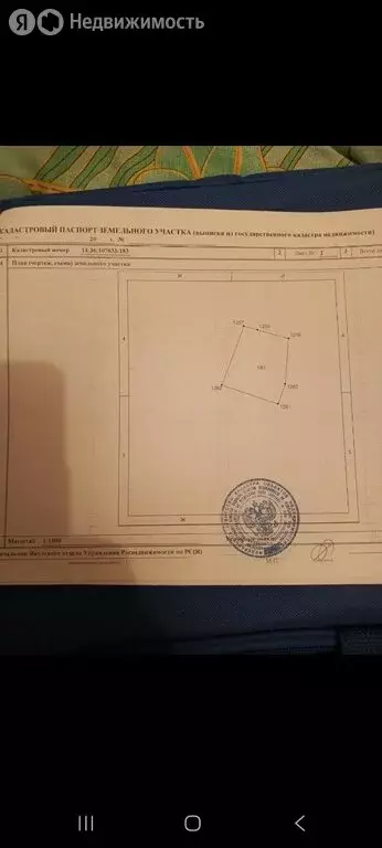 Дом в Якутск, Сергеляхское шоссе, 4-й километр (60 м) - Фото 1
