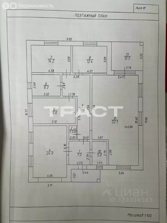 Дом в село Новая Усмань, улица Юрия Гагарина, 8 (180 м) - Фото 2