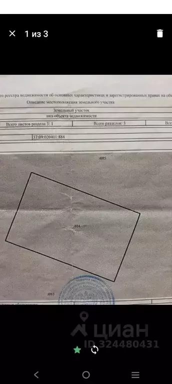 Участок в Ивановская область, Лежневское с/пос, с. Ухтохма  (10.0 ... - Фото 2