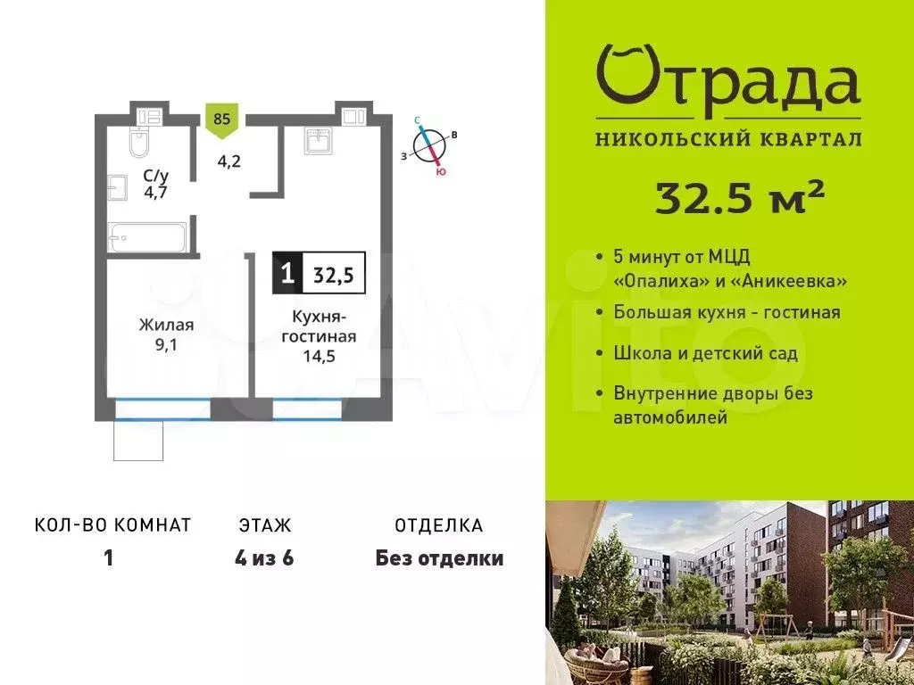 1-к. квартира, 32,5 м, 4/6 эт. - Фото 0
