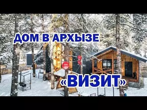 Коттедж 40 м на участке 10 сот. - Фото 1