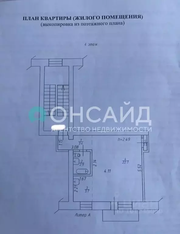 1-к кв. Бурятия, Улан-Удэ ул. Терешковой, 2 (33.2 м) - Фото 2