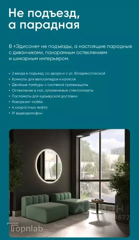 2-к кв. Башкортостан, Уфа Революционная ул., 98/2 (39.0 м) - Фото 1