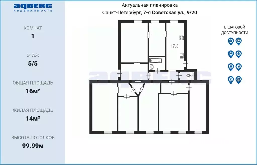 Комната Санкт-Петербург 7-я Советская ул., 9/20 (14.0 м) - Фото 2