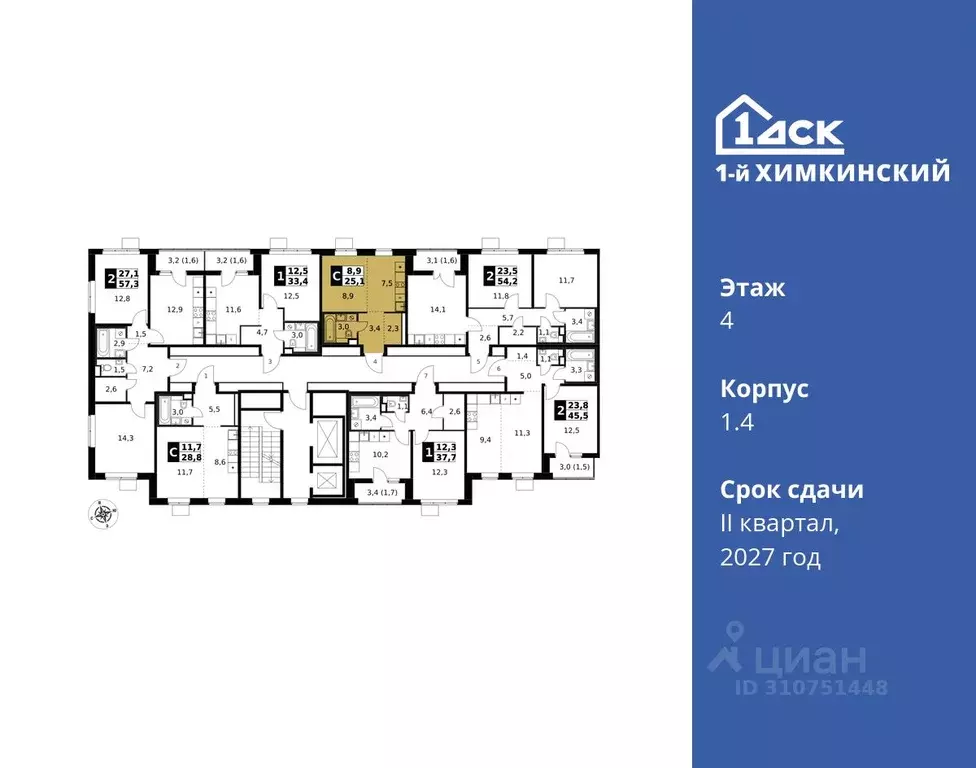 Студия Московская область, Химки Клязьма-Старбеево мкр, Международный ... - Фото 1