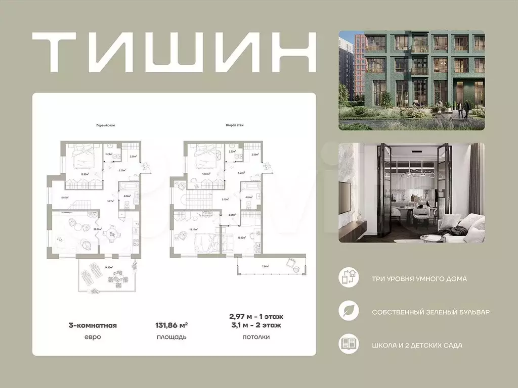 3-к. квартира, 131,9 м, 1/12 эт. - Фото 0