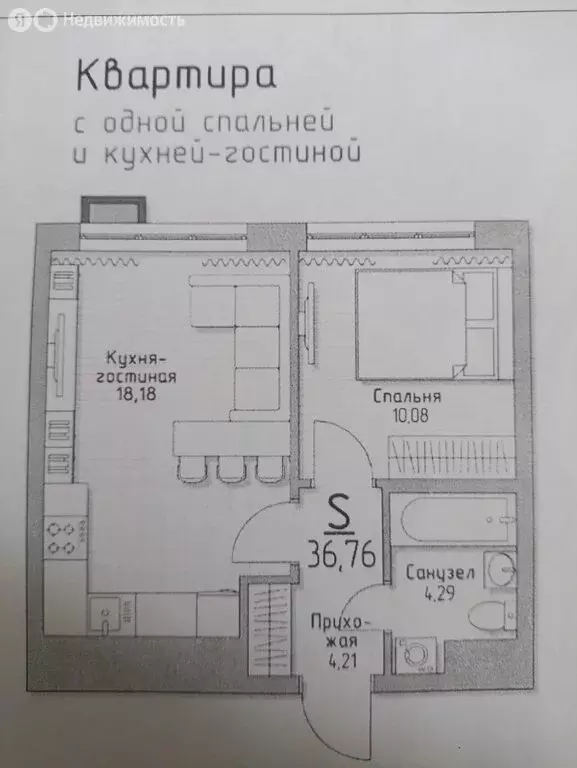 1-комнатная квартира: посёлок Молодёжный, улица Вадима Усова, 36 (36 ... - Фото 1