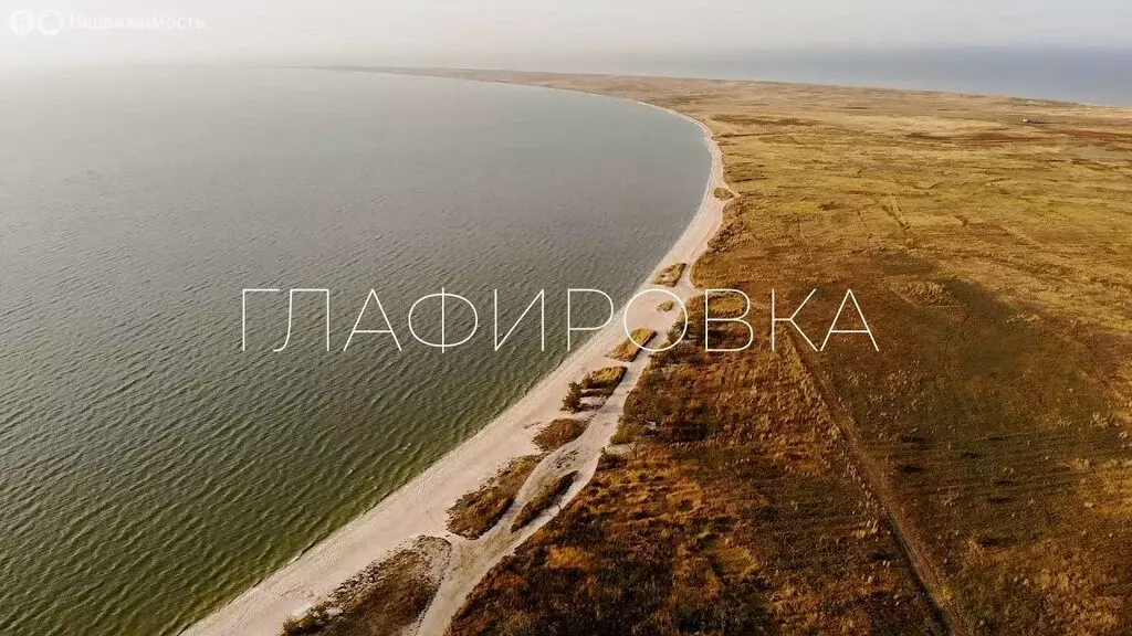 Участок в село Глафировка, улица Калинина (8.7 м) - Фото 0