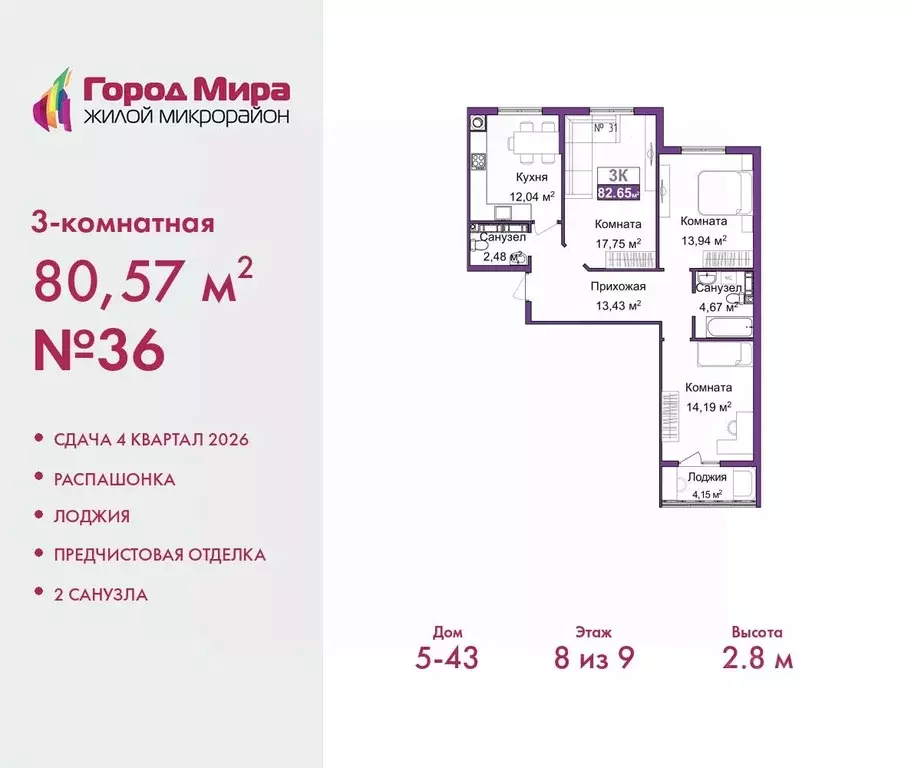 3-к кв. Крым, Симферополь ул. Батурина (80.57 м) - Фото 0