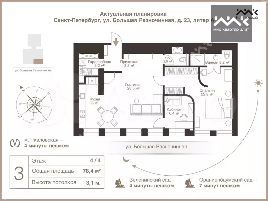 3-к. квартира, 78,4 м, 4/4 эт. - Фото 0