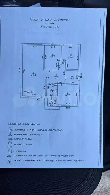 Дом 105,5 м на участке 4,2 сот. - Фото 0