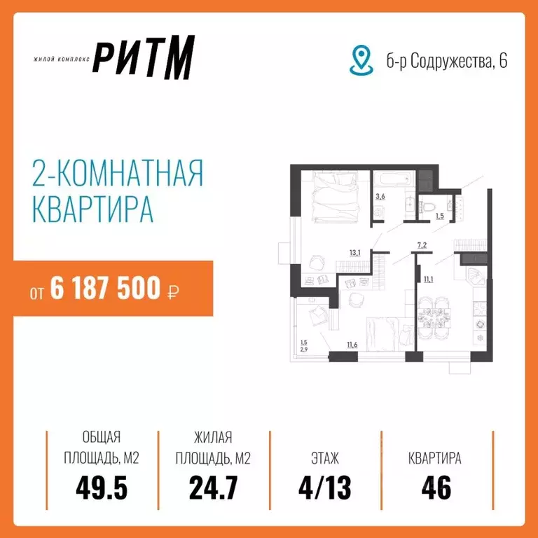 2-к кв. Воронежская область, Воронеж бул. Содружества, 6 (49.5 м) - Фото 0