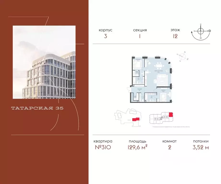 2-к кв. Москва Большая Татарская ул., 35С7-9 (129.6 м) - Фото 0