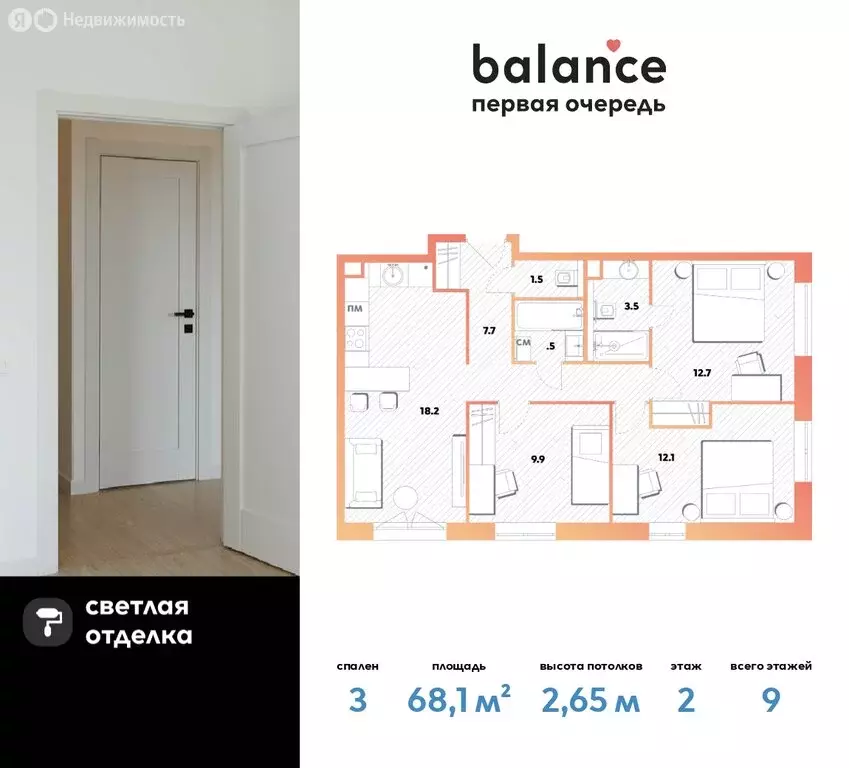 3-комнатная квартира: Москва, Окская улица, 7А (68.1 м) - Фото 0