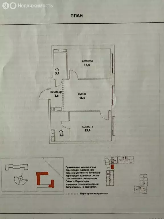 2-комнатная квартира: Москва, улица Крузенштерна, 9 (56 м) - Фото 1