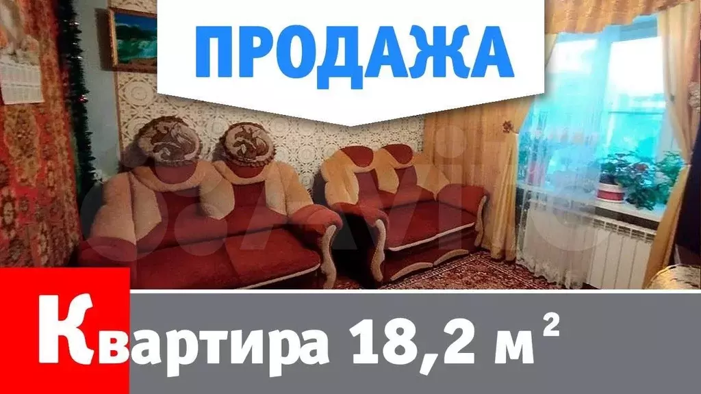 Комната 18,2 м в 1-к., 4/5 эт. - Фото 1