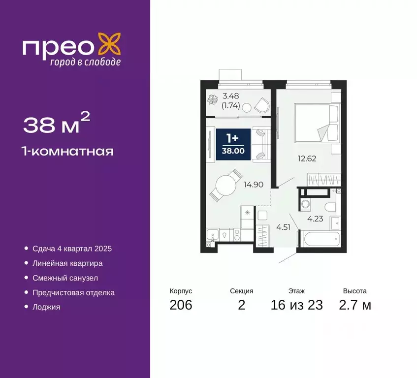 1-к кв. Тюменская область, Тюмень ул. Арктическая, 16 (38.0 м) - Фото 0