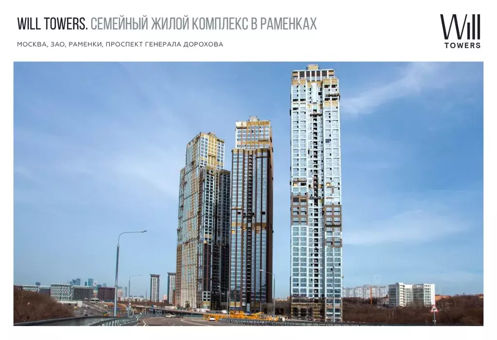 3-к кв. Москва просп. Генерала Дорохова, вл1к3 (97.6 м) - Фото 0