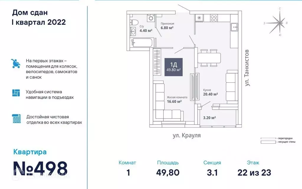 Продаётся 1-к квартира, 49.8 м - Фото 0